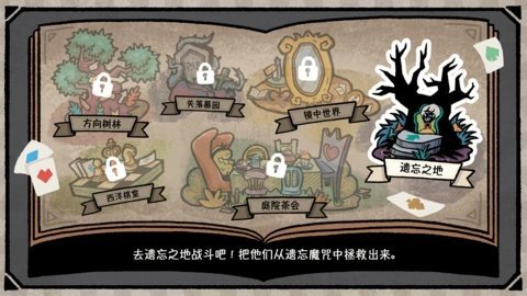 遗忘仙境 1.0 最新版 2