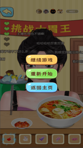 我是干饭人儿 5.0.0 最新版 2