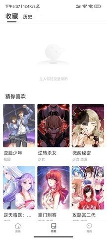 绿色e站 1.9 最新版 2