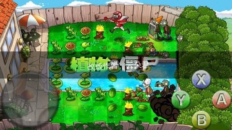 植物大战僵尸二战版 1.1.5 最新版 2