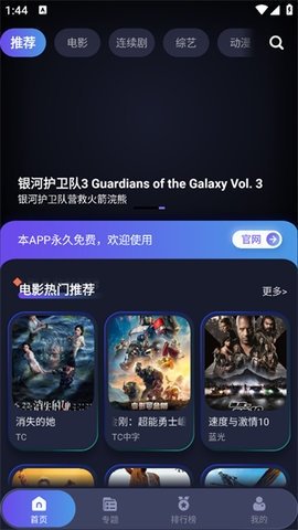 忍者视频 1.7.1 官方版 3