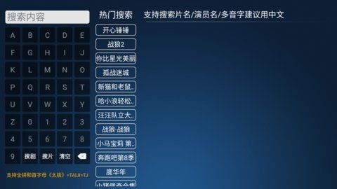 神火影视 8.1 官方版 1