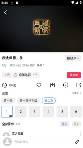 金鱼视频 3.3.8 最新版 3