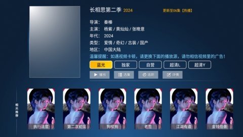 神火影视 8.1 官方版 2