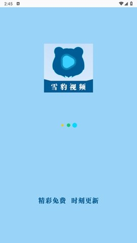 雪豹视频 2.2.5 官方正版 3