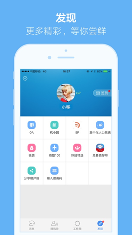 移家人 v1.9.7 最新版 1