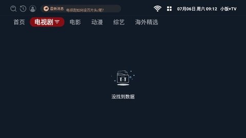 小饭tv弹幕版 1.0.0 官方版 2