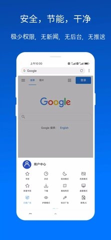 x浏览器国际版 4.8.1 国际版 3