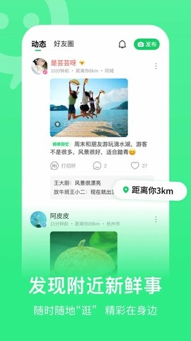 连信下载附近人交友 6.14.901.2 官方版 1