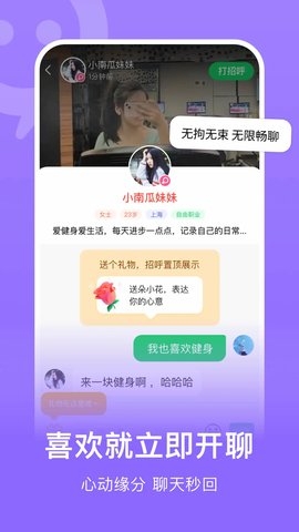 连信下载附近人交友 6.14.901.2 官方版 3