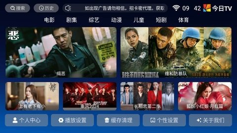 小萌影视TV 8.1 最新版 1