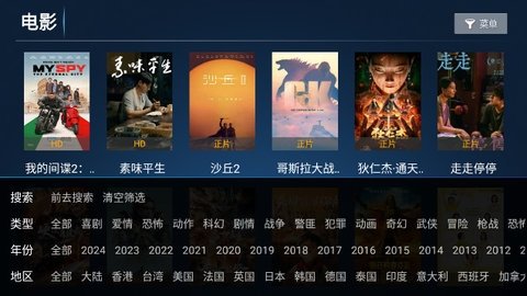 小萌影视TV 8.1 最新版 2