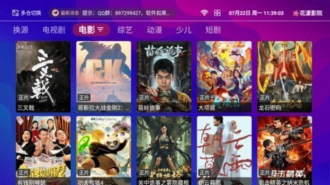 花和影视 1.5.1 官方版 1