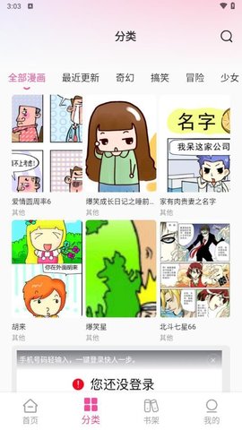 免费漫画多多 1.0.0 最新版 2