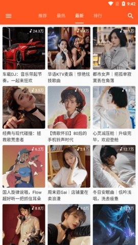 柚子音乐 1..5.4 官方版 1