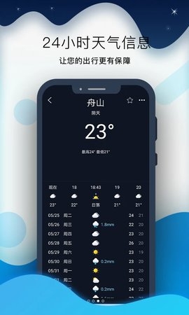 全球潮汐Pro 1.1.26 最新版 2