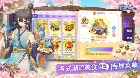 梦境食旅 1.0.2.6 安卓版 2