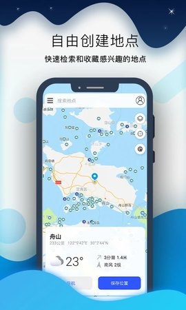 全球潮汐Pro 1.1.26 最新版 3