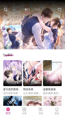 免费漫画多多 1.0.0 最新版 3