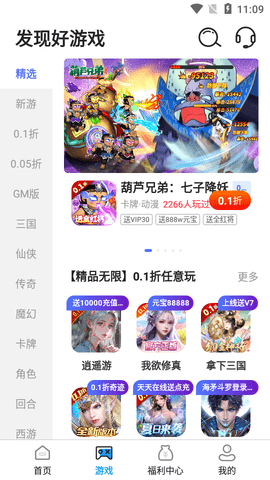 1折手游宝 1.0.5 最新版 1