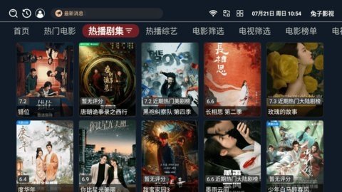 兔子影视tv 4.0.6 最新版 1