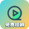 卡鲁免费短剧App下载-卡鲁免费短剧官方版