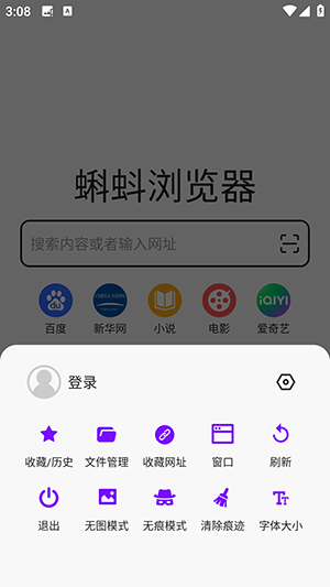 蝌蚪浏览器 0.0.2 官方版 1