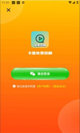 卡鲁免费短剧 1.5.0 最新版 1