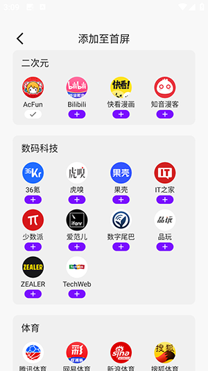 蝌蚪浏览器 0.0.2 官方版 3