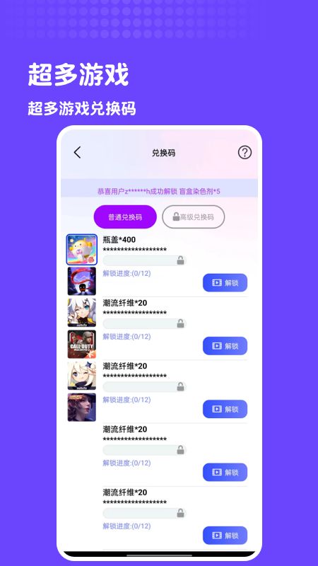 皮肤心愿社 1.0.0 安卓版 3