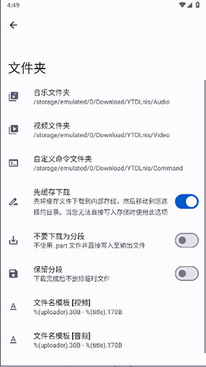 YTDLnis中文版 1.7.8 最新版 1