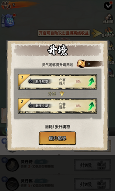 少年仙路 1.0 最新版 1