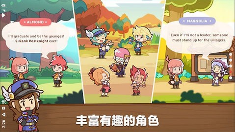 邮差骑士2 2.5.2 最新版 3