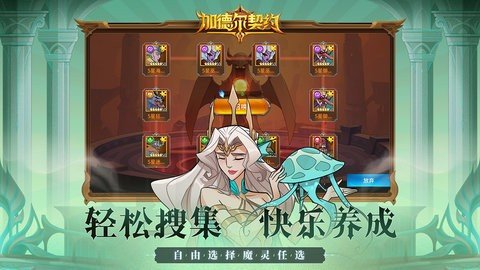 加德尔契约 0.1.0.0 安卓版 3