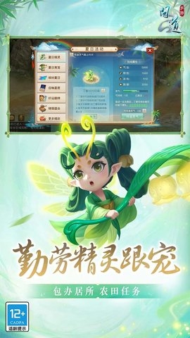 问道手游游团渠道版 2.127.0910 官方版 1