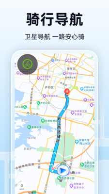 全景实时导航 1.0.2 官方版 2