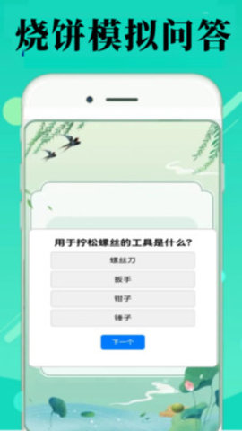 烧饼修改工具免费版 0.0.2 最新版 1