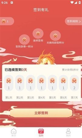 益品甄选 1.0.0 最新版 1