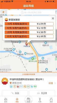 中游豪客 3.6.7 官方版 2