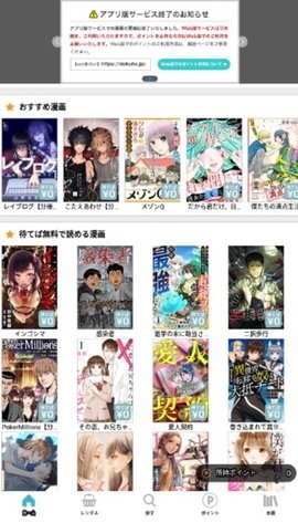 Jp漫画 7.19.0 最新版 2