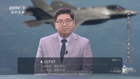 小鹦鹉TV 1.2.0 官方版 2