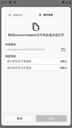 Yolx下载器 0.3.9 官方版 1