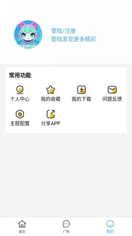 YemFun 4.1.4 官方版 4