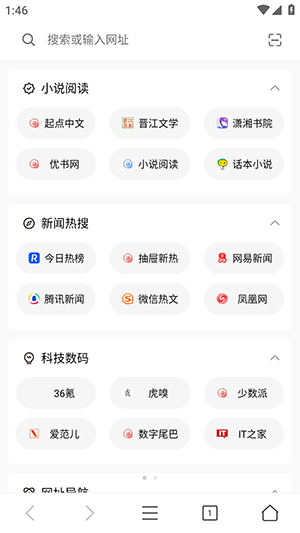 PP浏览器 3.2.18 官方版 1