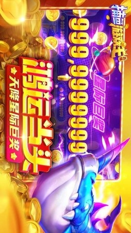 捕鱼游戏王高爆版 8.0 最新版 2