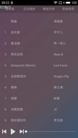 星悦音乐 1.1.0 官方版 3