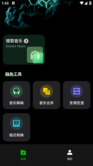 气泡音乐 1.0.1 最新版 1