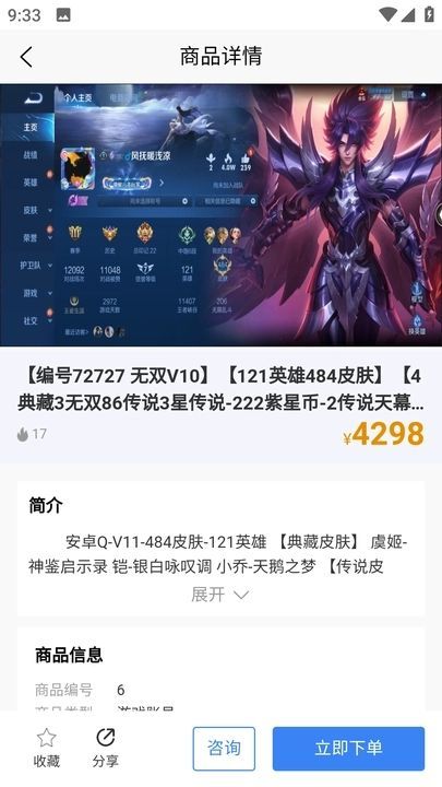 麦号熊 1.0.2 最新版 3