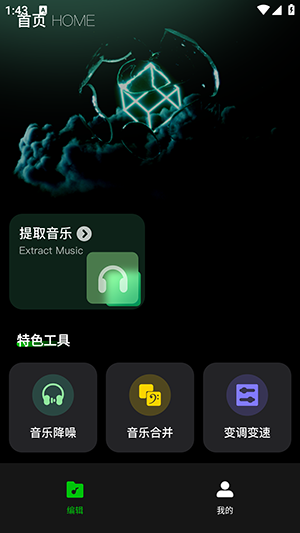 气泡音乐 1.0.1 最新版 3