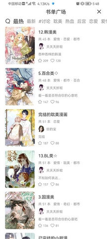 喵上漫画官方版 1.12 免费版 2